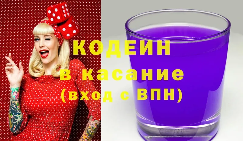 Кодеиновый сироп Lean напиток Lean (лин)  Льгов 